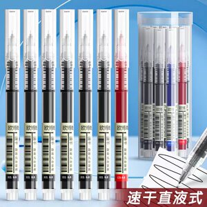 速干中性笔0.5圆珠红签字黑刷题水笔直液式走珠学生专用高颜值黑色水性碳素巨能写红色笔记文具写字大容量用