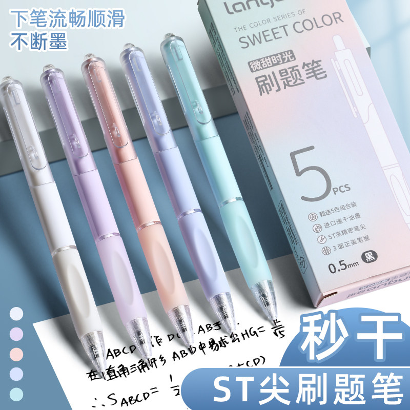 ST速干刷题笔中性笔按动小白笔圆珠笔式签字笔头黑笔高颜值水笔笔芯顺滑练字碳素学生专用黑色考试本味好看的_虎窝淘