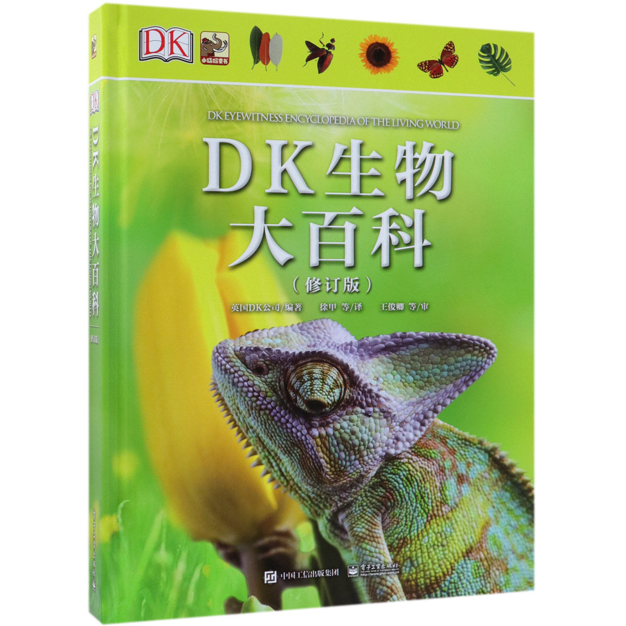 DK生物大百科(修订版)(精)怎么看?