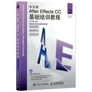 责编 9787115451606 After 新编实战型全功能培训教材 编者 CC基础培训教程 中文版 Effects 张丹丹 时代印象 现货