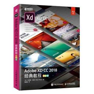 社 Adobe 2018经典 彩色版 人民邮电出版 计算机 9787115503916 布莱恩·伍德 美 网络书籍 网络 教程 现货