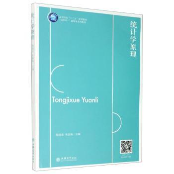 【现货】 统计学原理 编者:殷晓彦//朱淑梅|责编:郭光 9787542967756 立信会计出版社 儿童读物/童书/儿童文学 新华仓直发