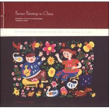 【现货】 中国农民画:东丰卷:Dongfeng volume 凤凰网文化频道 9787513310529 新星出版社有限责任公司 艺术/艺术理论（新）