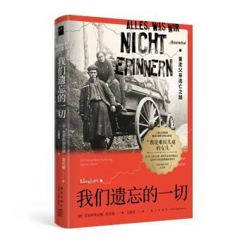 【现货】 我们遗忘的一切:重走父亲逃亡之路:Zu Fu? auf dem Fluchtweg meines Vaters