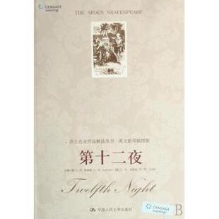 主编 第十二夜 J.M.洛西恩 Lothian Craik 9787300088419 英 T.W.克雷克 社 中国人民大学出版 现货