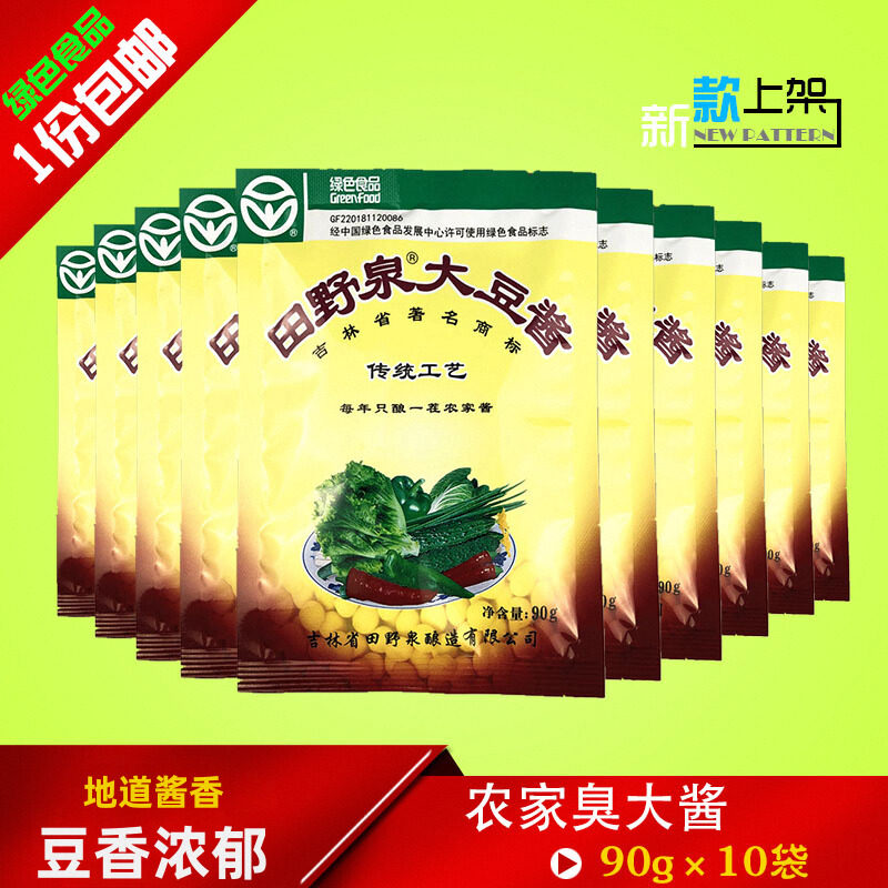 田野泉东北大酱黄豆酱