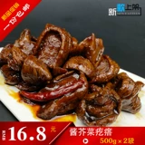 Император Xiangxiang Северо -восточный специальный фермерский соус Соус Соус Скоря