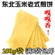 250g特价 东北特产 杂粮煎饼 口口香甜 老式 刮粑煎饼石磨煎饼