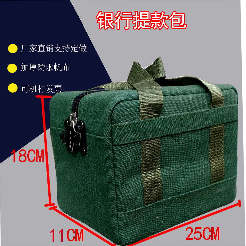 银行专用20万蝴蝶扣提款包运钞袋帆布调款包装钱袋子票据袋手提包
