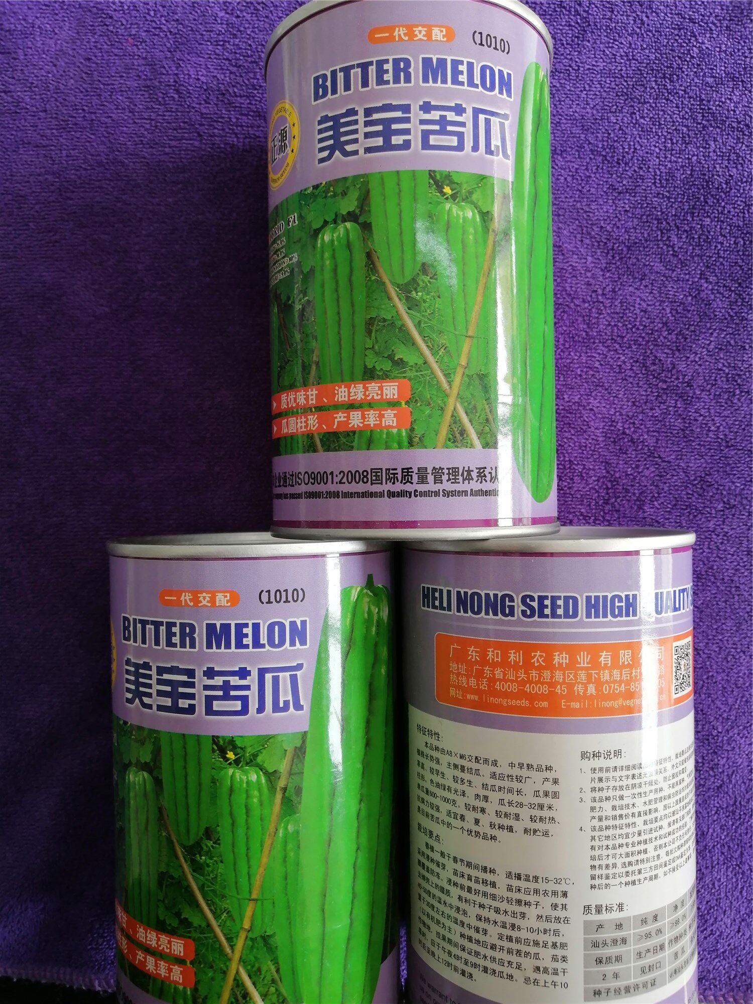 正源美宝苦瓜种子高产中早熟耐寒耐湿耐热蔬油绿早生疙瘩绿苦瓜种