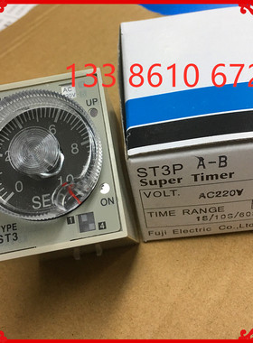 超级时间继电器 ST3P A-A A-B A-C A-D  220V24V110V 5S10S30S60S