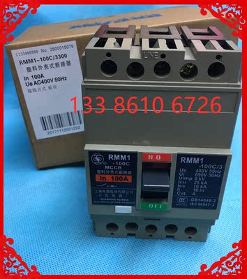 上海人民电器塑壳断路器 RMM1-100C/ 3300 32A 63A 40A 80A 100A