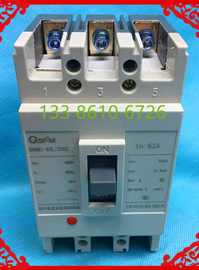SRMM1-63L/3300 CM1塑壳断路器 63A 50A 40A 32A 25A 空气开关