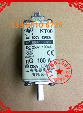 NT00 NTOO 陶瓷熔断器保险丝RT16 R030 32A 63A 80A 100A125A160A