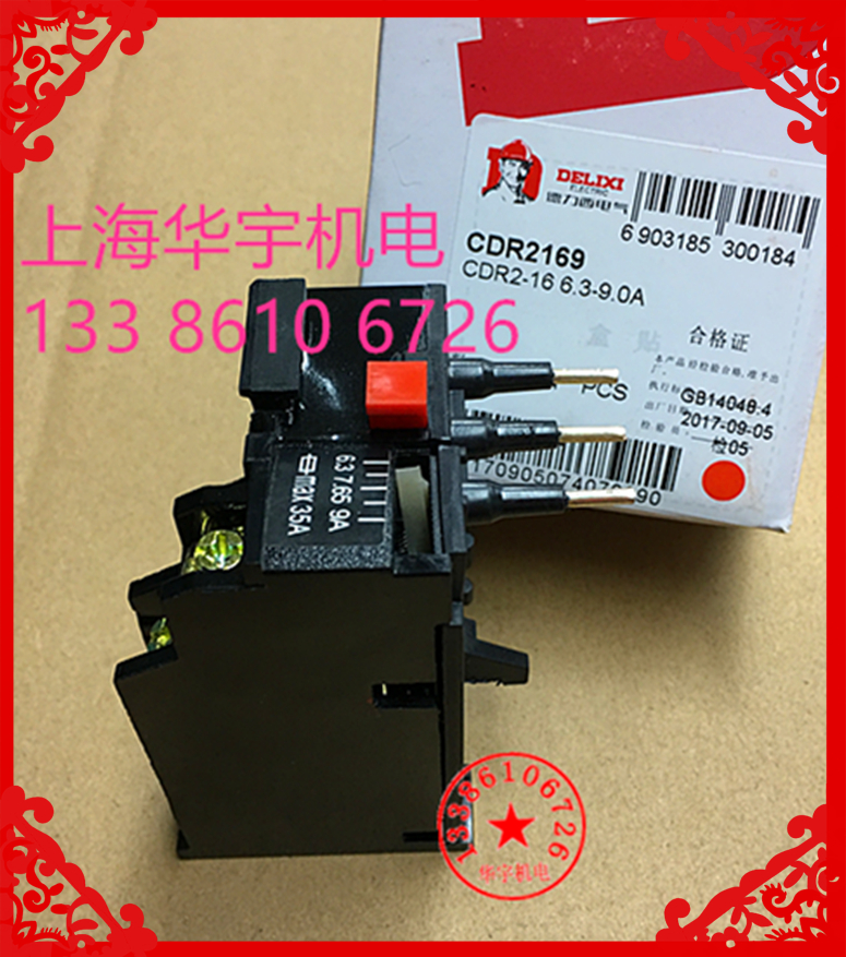 热继电器 CDR2-16 T16 4A 6A 9A 11A 13A 17.6A 热过载继电器 T16 电子/电工 其它 原图主图