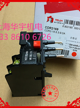 热继电器 CDR2-16 T16 4A 6A 9A 11A 13A 17.6A 热过载继电器 T16