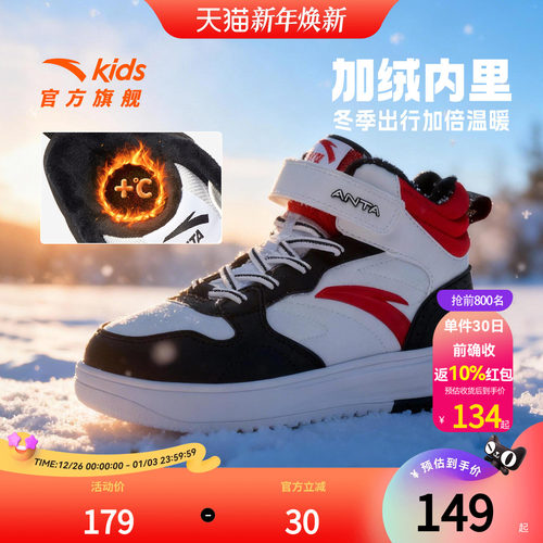 安踏儿童男女大童棉鞋2025秋冬季防滑保暖御寒青少年运动加绒板鞋