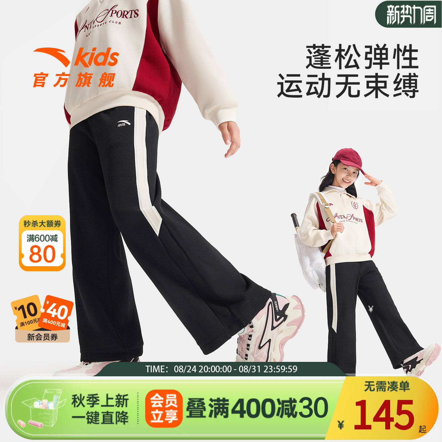 安踏儿童女大童针织运动长裤