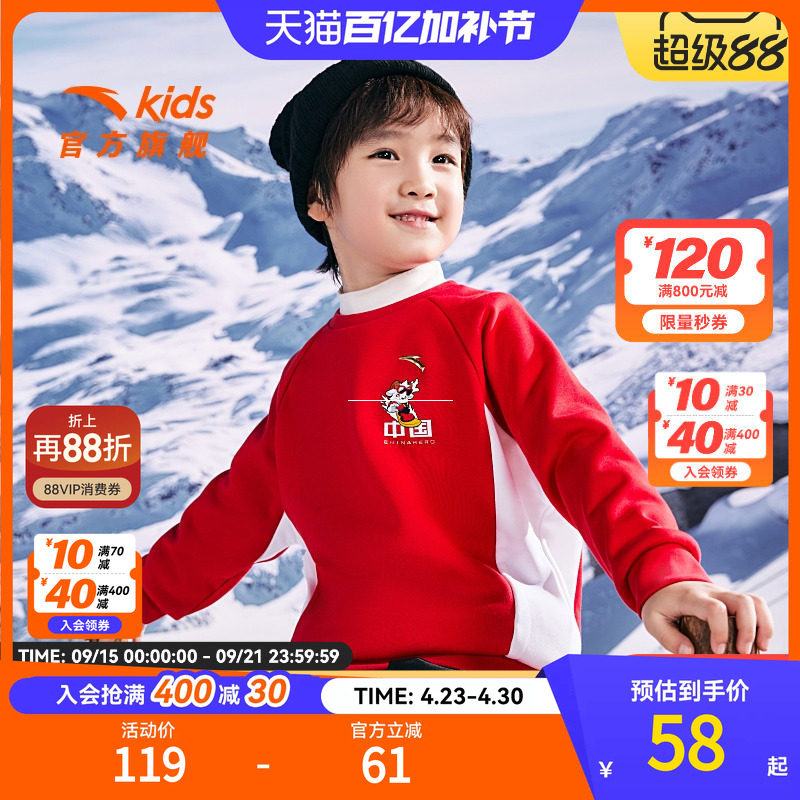 安踏儿童卫衣男童加绒套头衫冬新款舒适保暖小童加绒运动卫衣