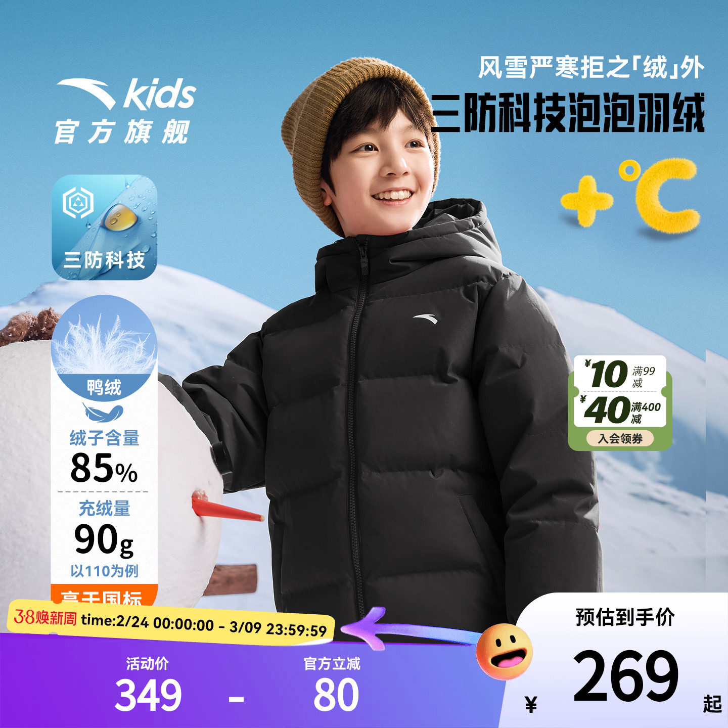 安踏儿童男大童泡泡羽绒服2025冬舒适保暖抗寒四防防水羽绒服外套