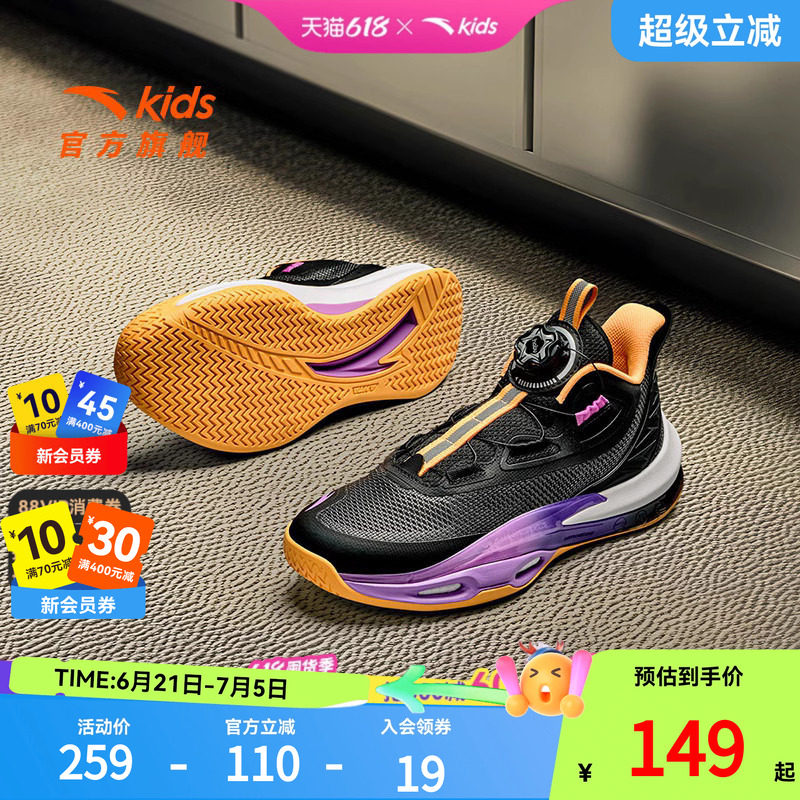 安踏儿童青狂专业篮球鞋春季新款男大童旋钮扣运动鞋实战战靴