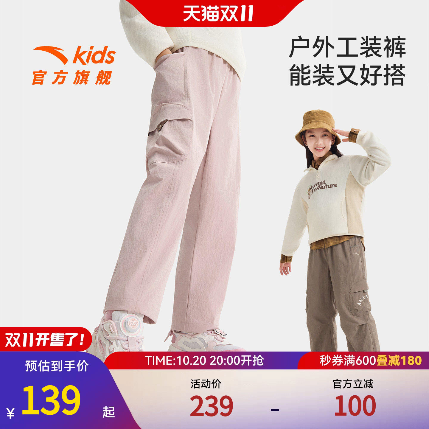 软壳裤|安踏儿童装女童裤子运动长裤2026春季新款休闲春装工装裤