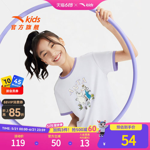 安踏儿童女大童针织短袖衫