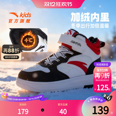 安踏儿童男女大童棉鞋2025秋冬季防滑保暖御寒青少年运动加绒板鞋