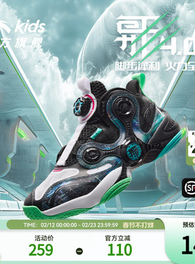 安踏儿童异形篮球鞋春季新款男大童运动鞋青少年专业实战战靴