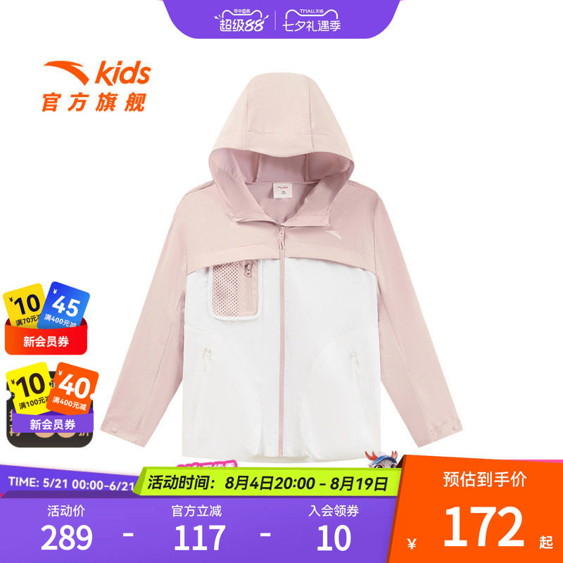 安踏儿童女大童运动上衣2025年秋季新款舒适中大童户外连帽薄外套
