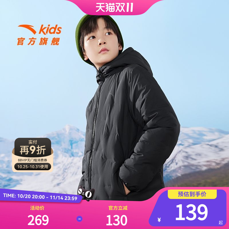 安踏儿童羽绒服男大童2024年冬季连帽轻薄舒适轻薄羽绒外套保暖