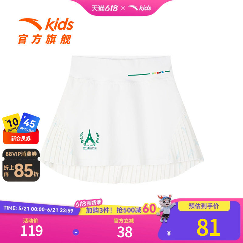 安踏儿童女童短裙夏新款大童休闲百褶裙运动半身裙