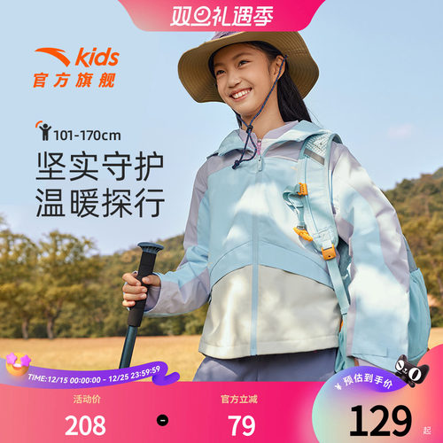 安踏女童摇粒绒三防外套