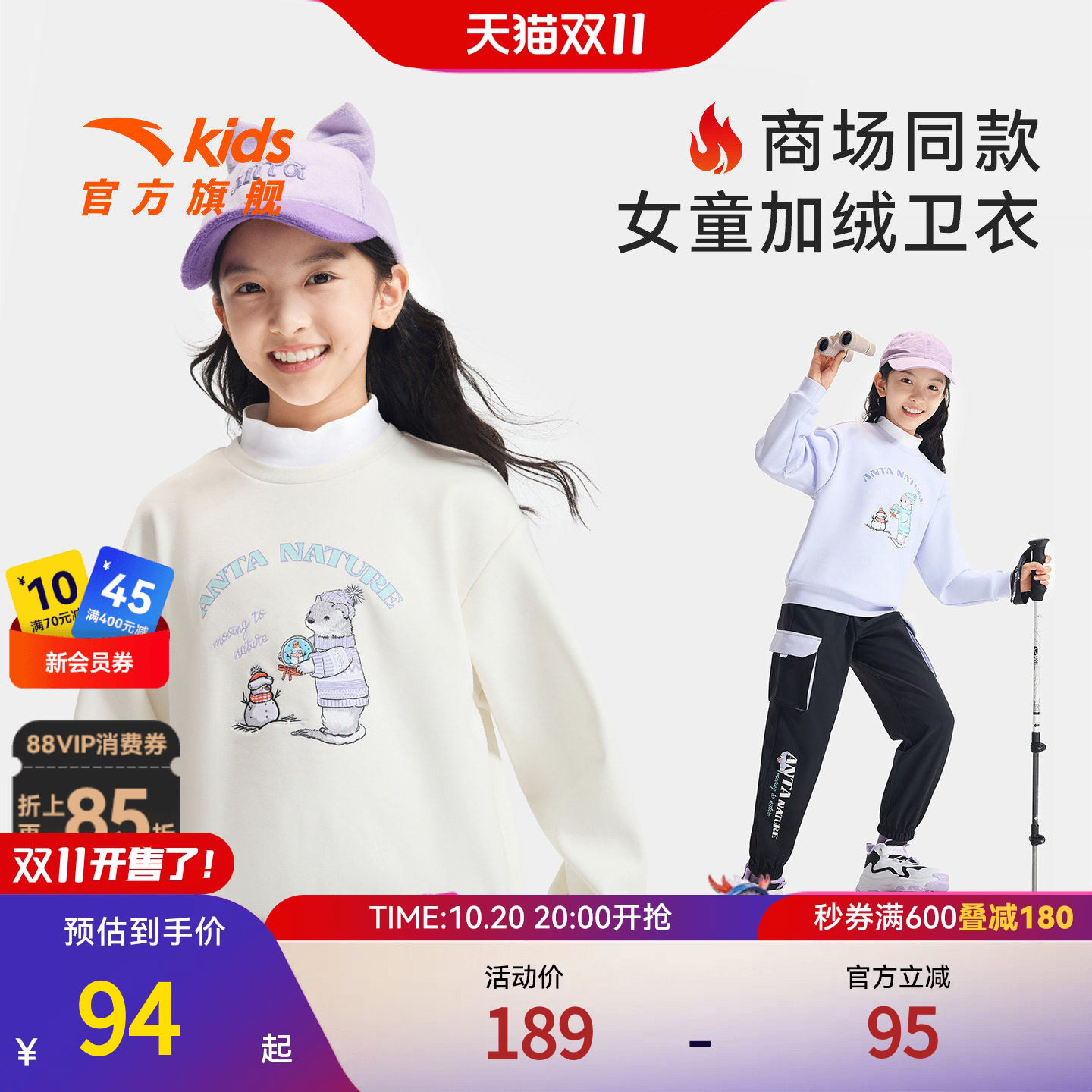 安踏儿童女童加绒卫衣