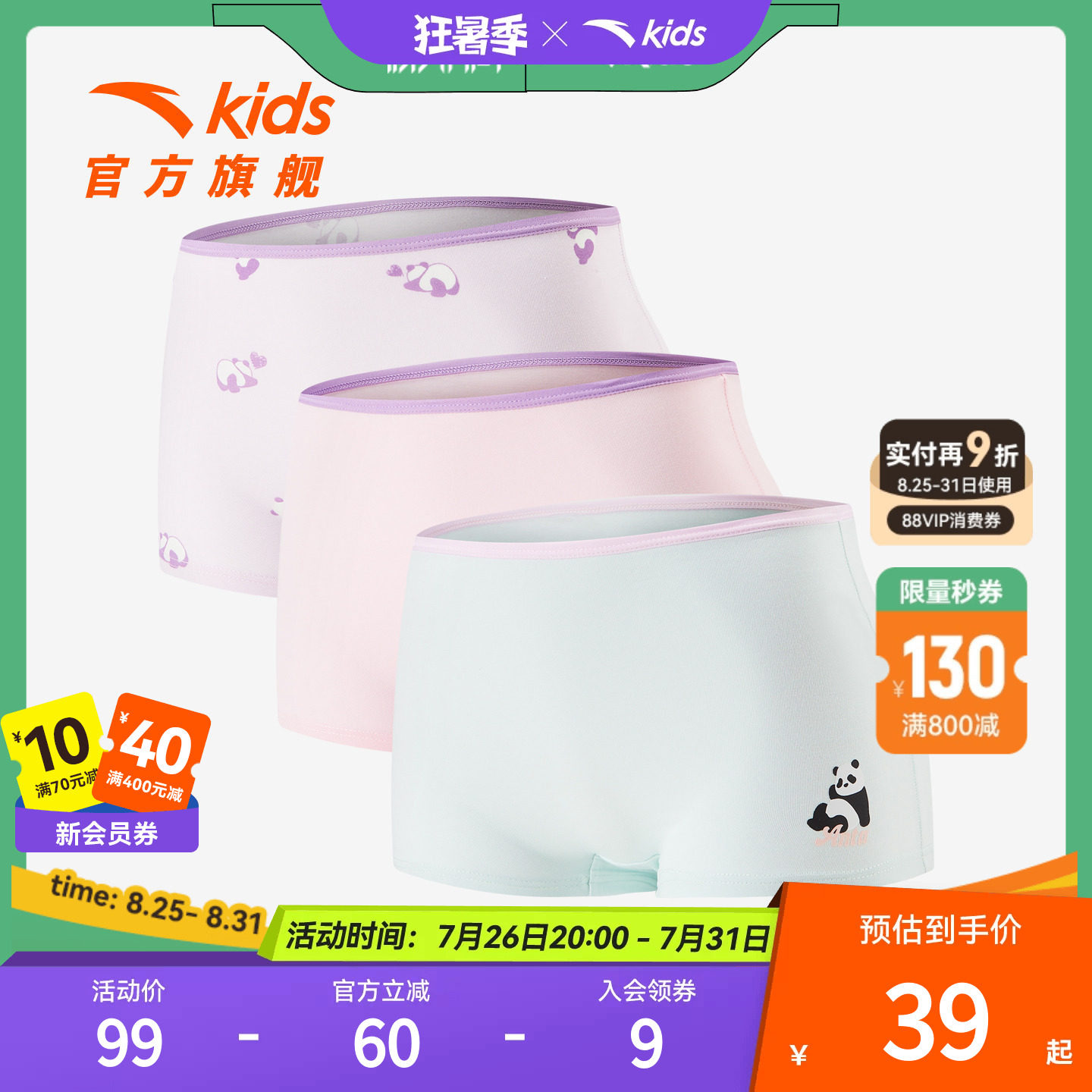 儿童官方旗舰正品专业运动装备