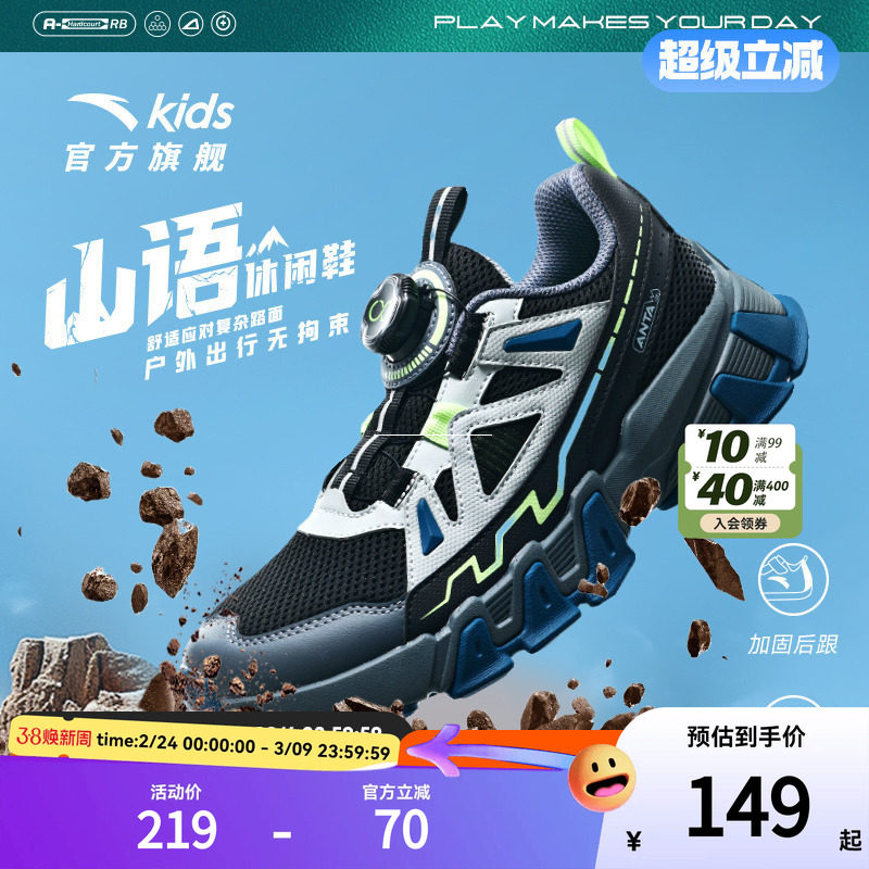 安踏儿童2025春季大童男女童运动鞋童鞋跑步鞋户外徒步休闲鞋子