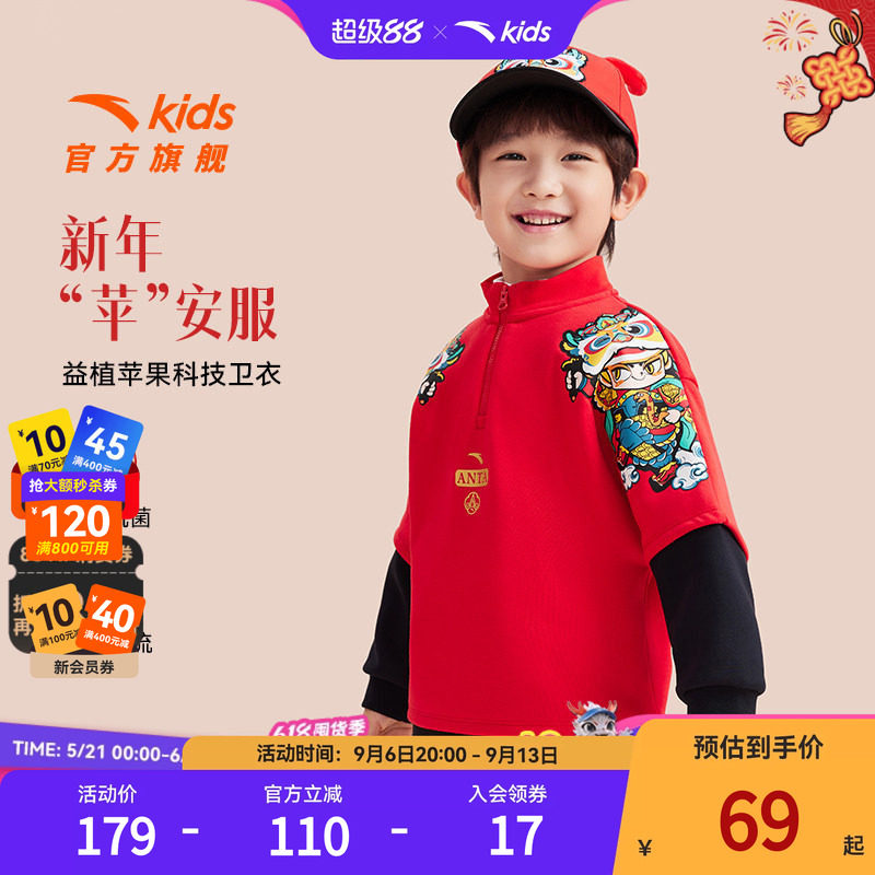 安踏儿童男小童潮流套头衫