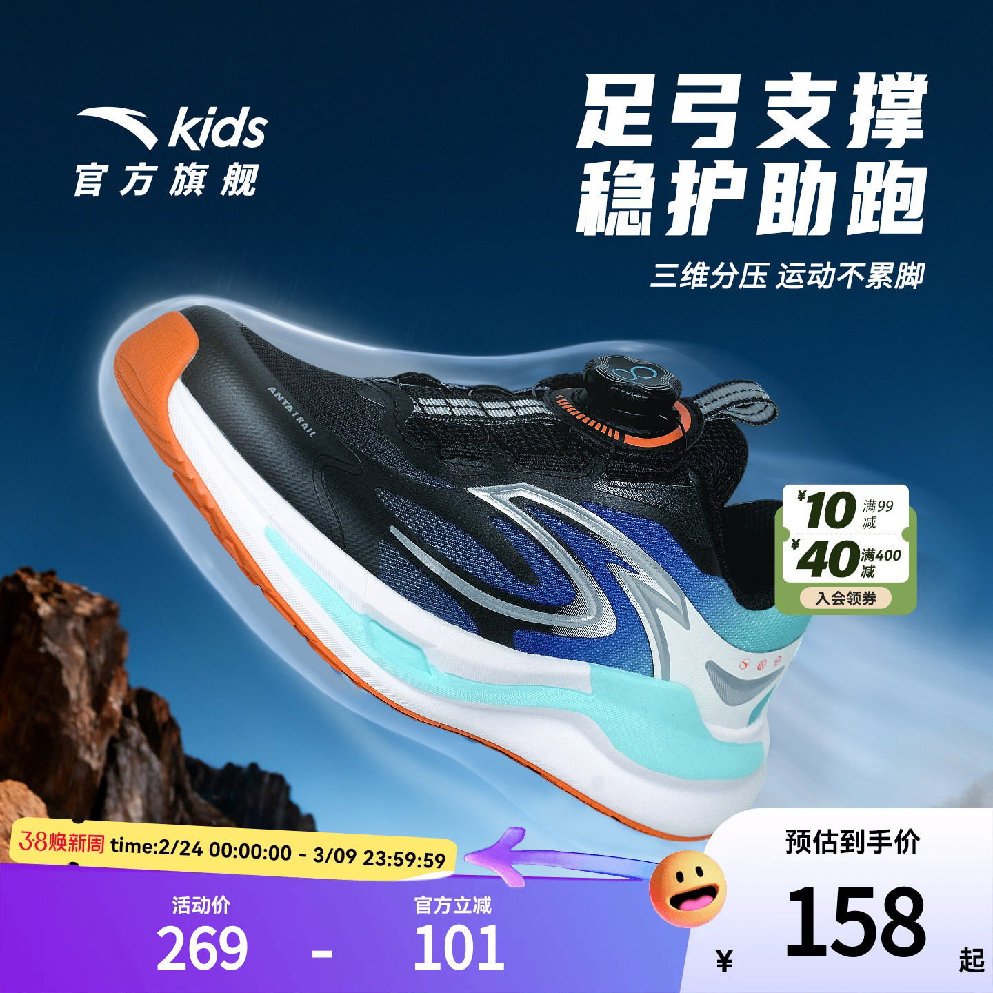 【逐梦】安踏儿童男大童春夏运动鞋2026新款网面犟弹防滑足弓跑鞋