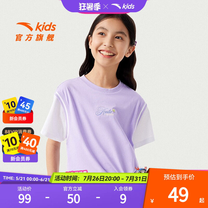 安踏女童柔软SORONA短T