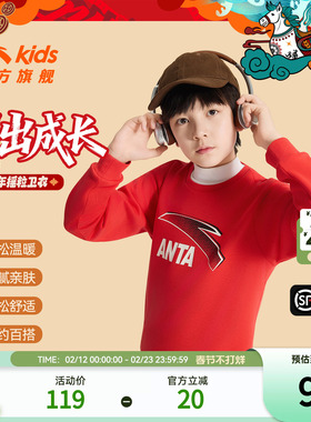 安踏儿童红色卫衣加绒男童2026年新年马年女童卫衣运动保暖上衣