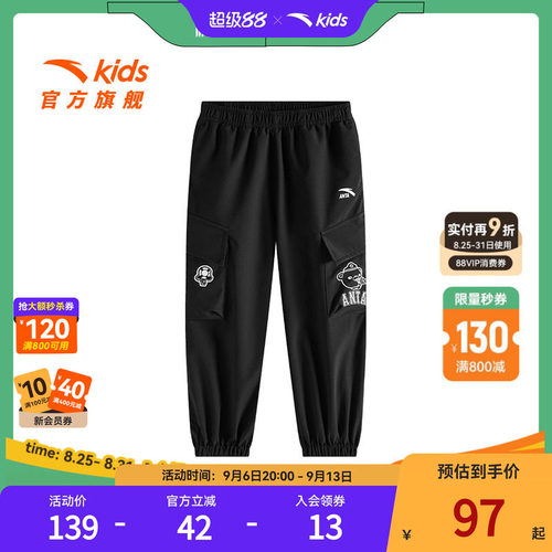 儿童官方旗舰正品专业运动装备