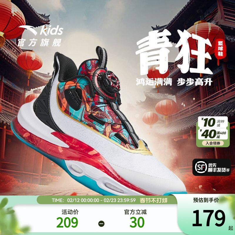 安踏儿童青狂篮球鞋男大童运动鞋2025新款舒适防滑少年中帮篮球鞋