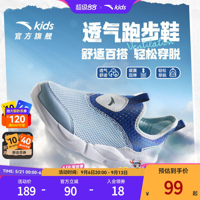 安踏儿童男小童跑鞋一脚蹬运动鞋