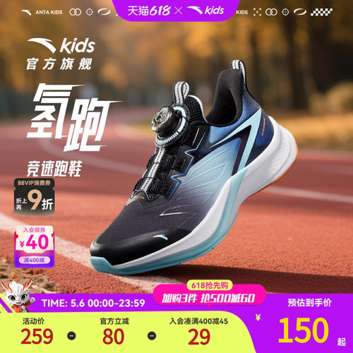 安踏氢跑童鞋跑鞋2025秋冬新款儿童男大童专业跑步运动鞋旋钮鞋子