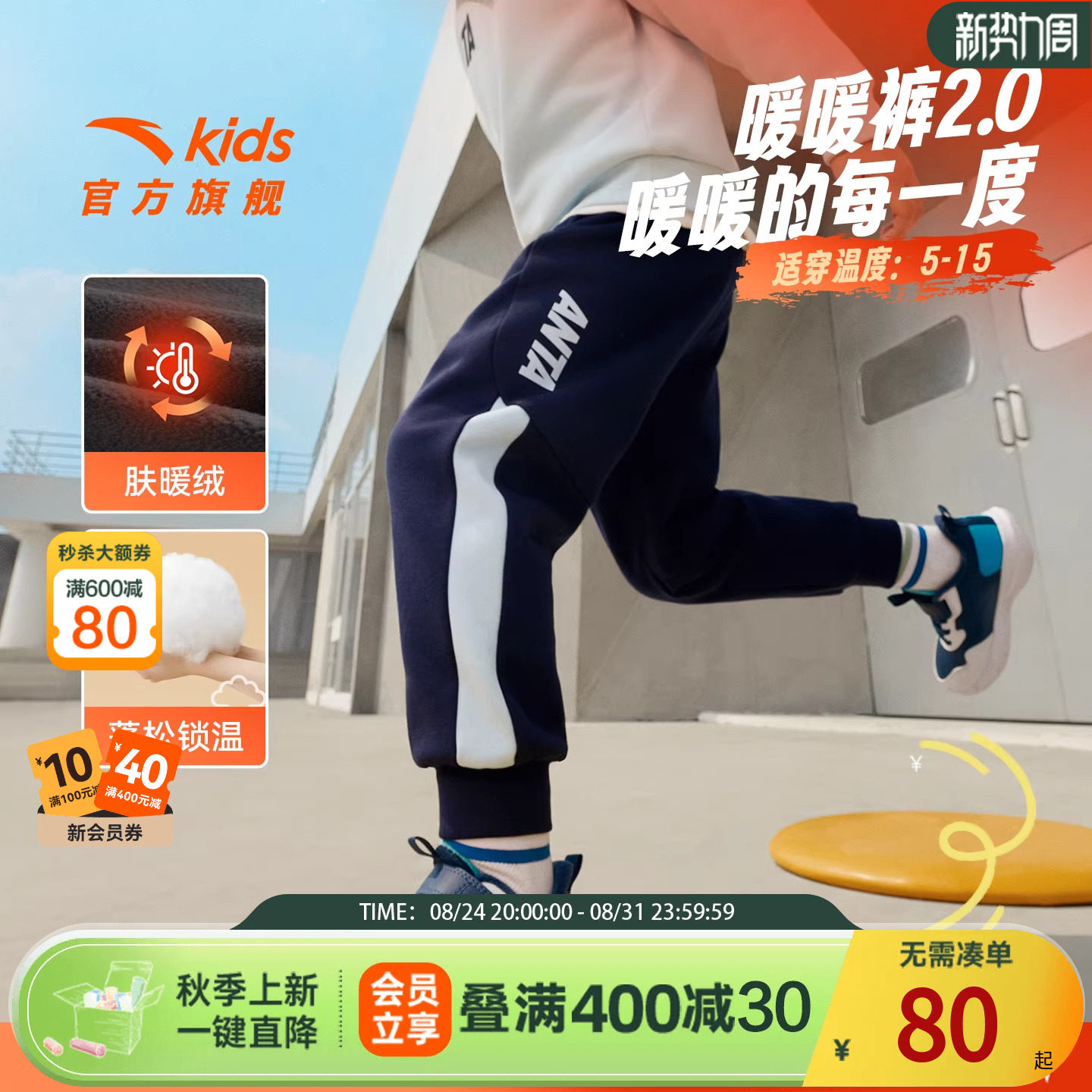安踏男童加绒卫裤弹力长裤运动裤