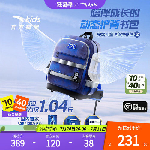 防泼水.平衡减压科技4.0