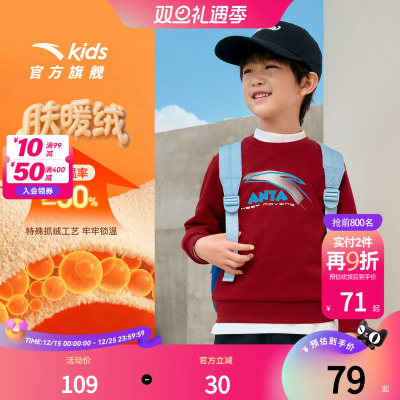 安踏儿童男童针织套头衫2025新款秋冬舒适加绒青少年圆领运动卫衣