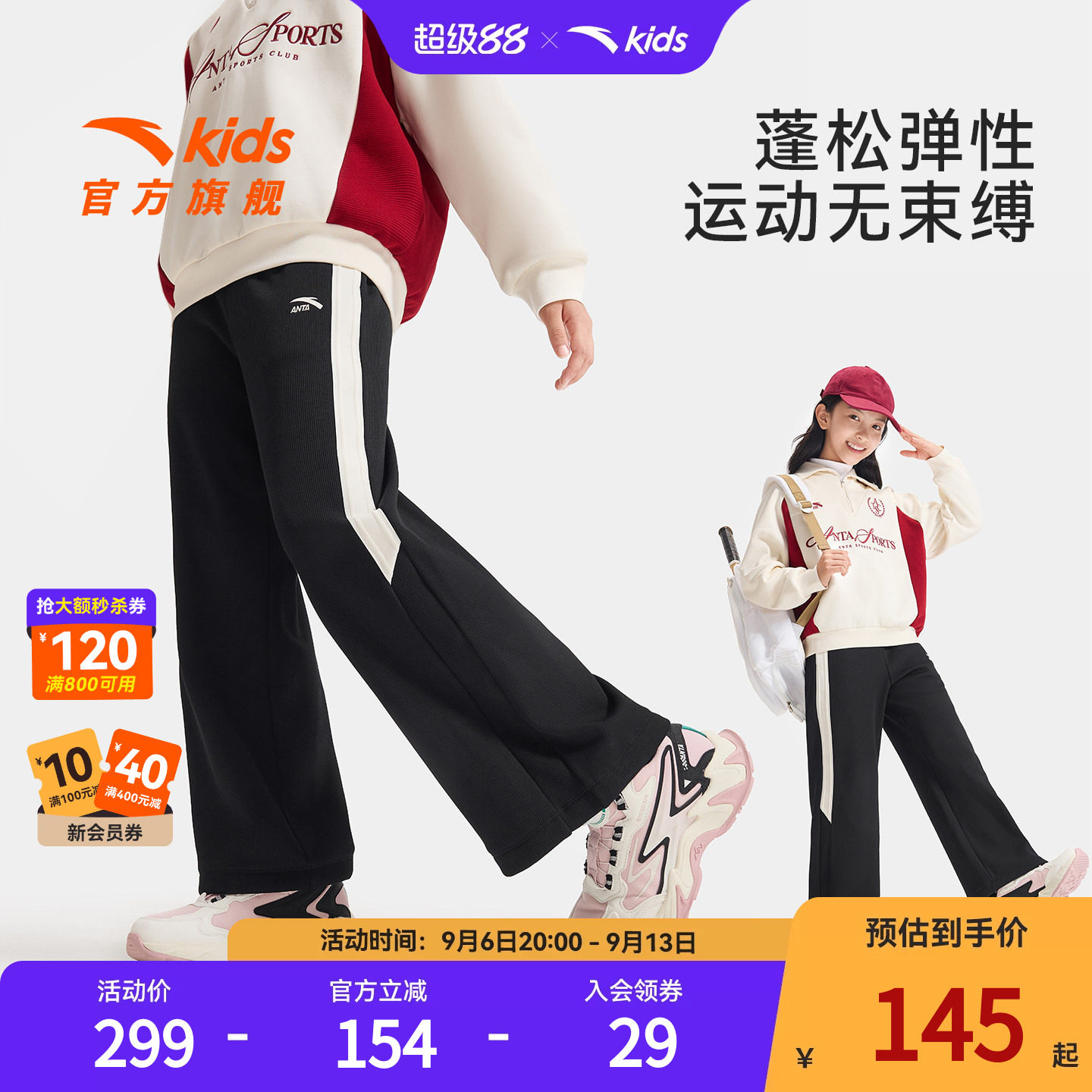 安踏儿童女大童针织运动长裤