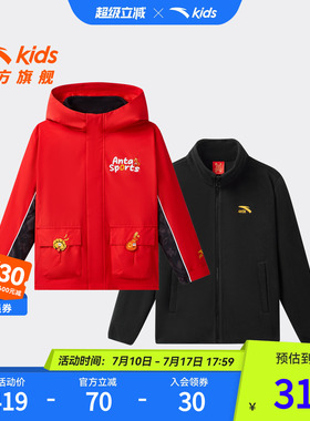 安踏儿童新年外套男小童两件套上衣2026春节红色保暖防水连帽外套