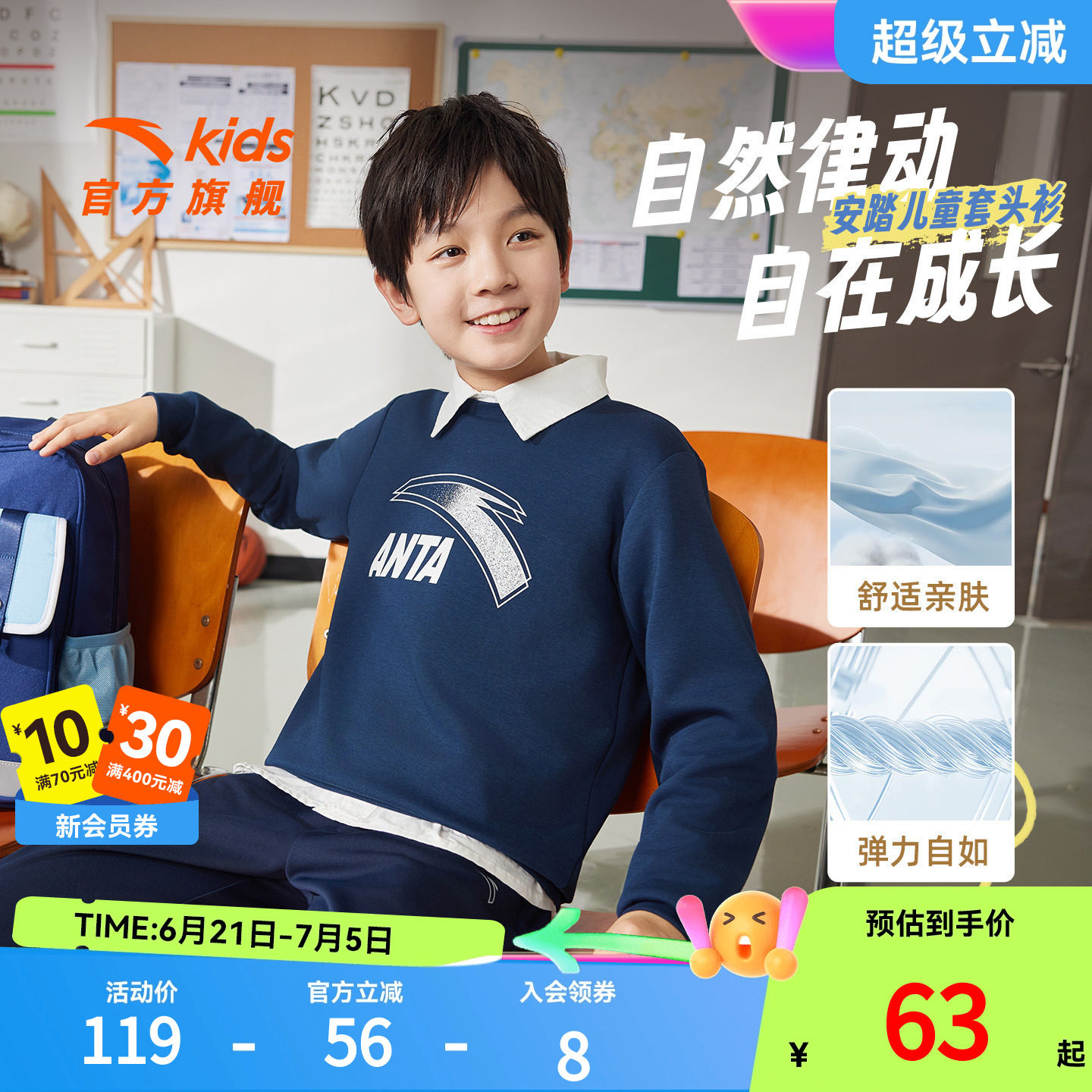 安踏儿童男女童针织套头衫2025秋新款舒适亲肤中大童运动圆领卫衣